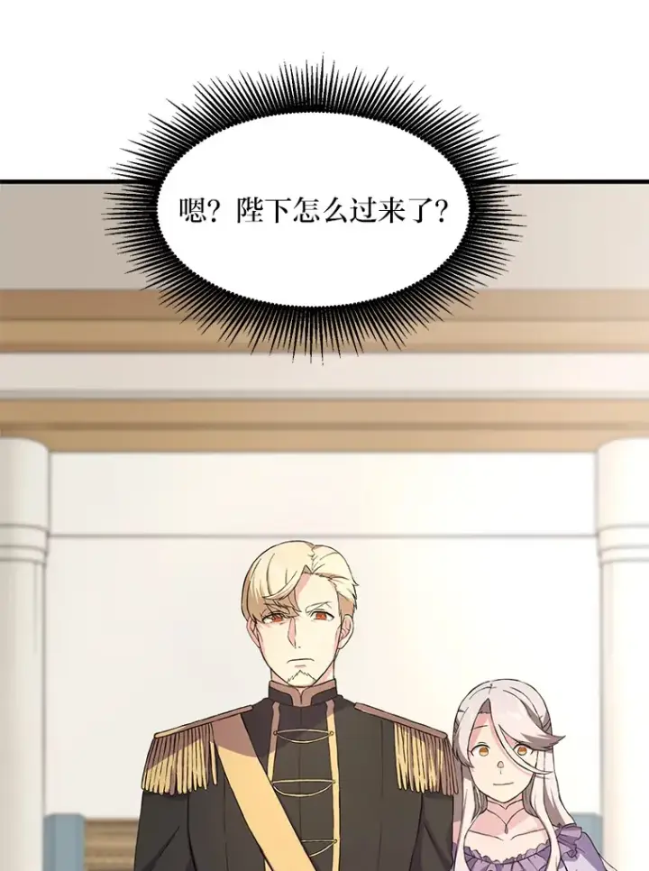 《转生专家躺赢的方法》20.防患于未然图99