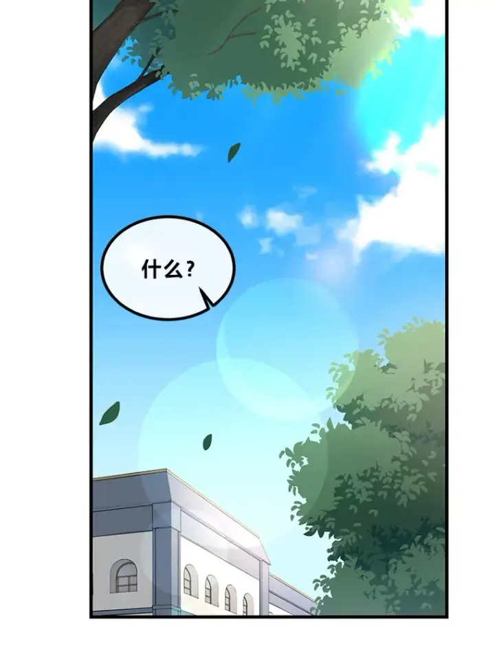 《转生专家躺赢的方法》21.父女间的较量图103