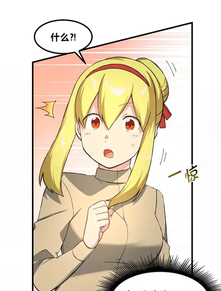 《转生专家躺赢的方法》21.父女间的较量图12