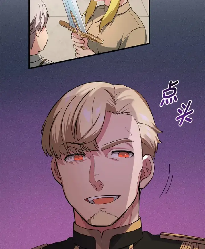 《转生专家躺赢的方法》21.父女间的较量图22