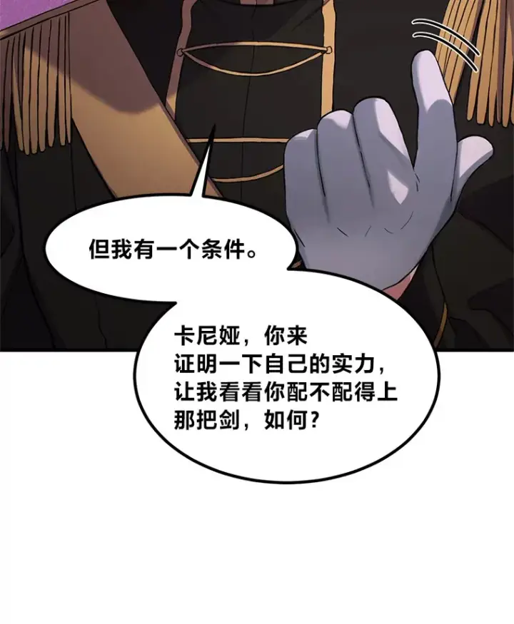《转生专家躺赢的方法》21.父女间的较量图23