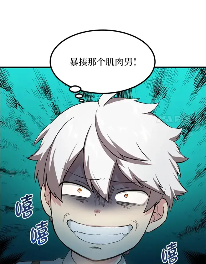 《转生专家躺赢的方法》21.父女间的较量图31