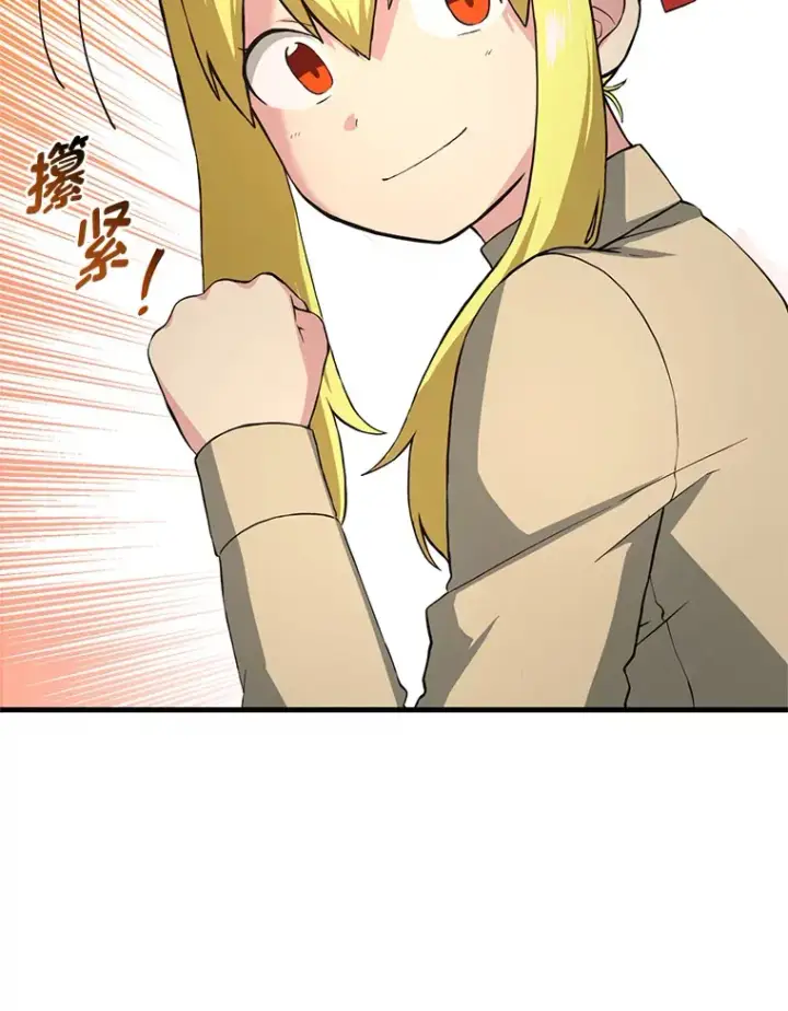 《转生专家躺赢的方法》21.父女间的较量图33