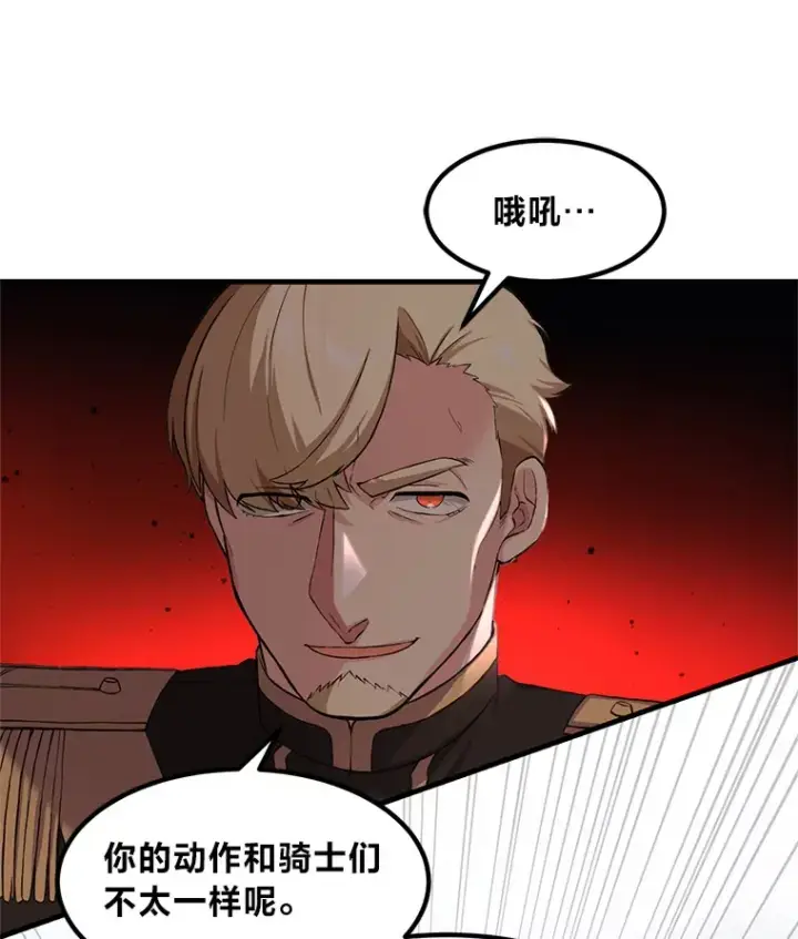 《转生专家躺赢的方法》21.父女间的较量图38
