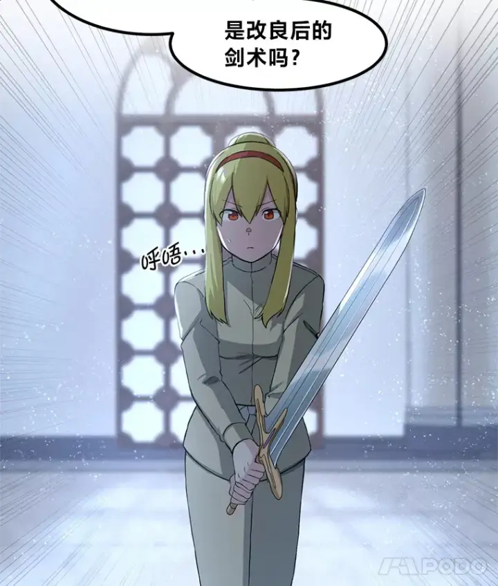 《转生专家躺赢的方法》21.父女间的较量图39