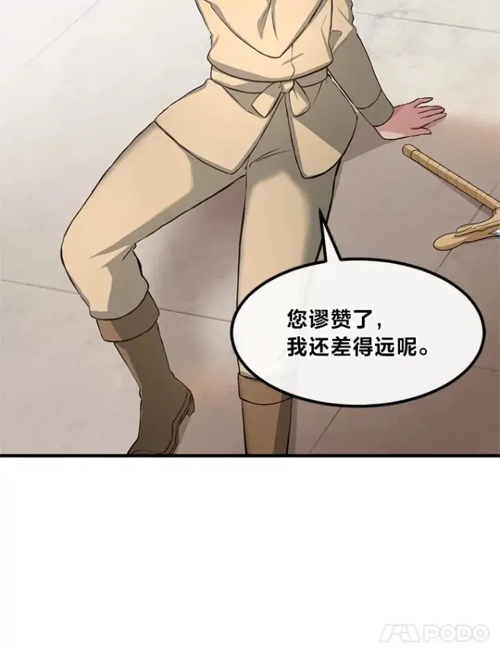 《转生专家躺赢的方法》21.父女间的较量图59