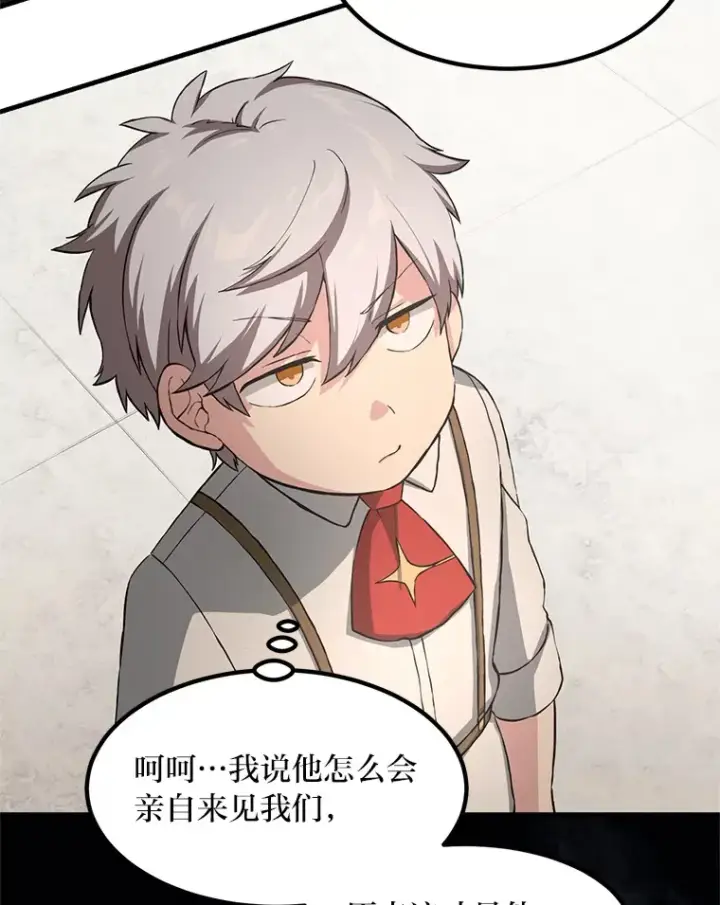 《转生专家躺赢的方法》21.父女间的较量图67