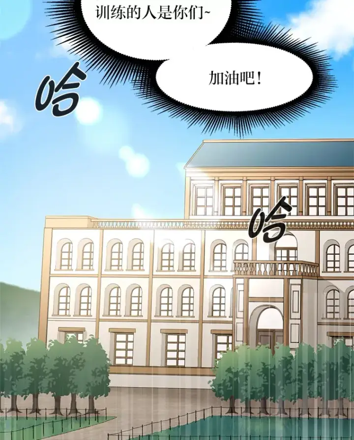《转生专家躺赢的方法》21.父女间的较量图91