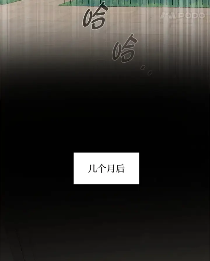 《转生专家躺赢的方法》21.父女间的较量图92