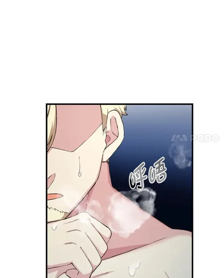 《转生专家躺赢的方法》21.父女间的较量图95