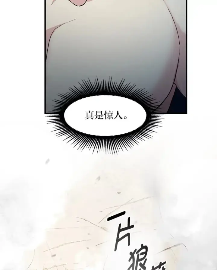 《转生专家躺赢的方法》21.父女间的较量图96