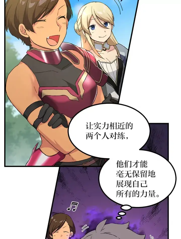 《转生专家躺赢的方法》22.面试护卫骑士图103