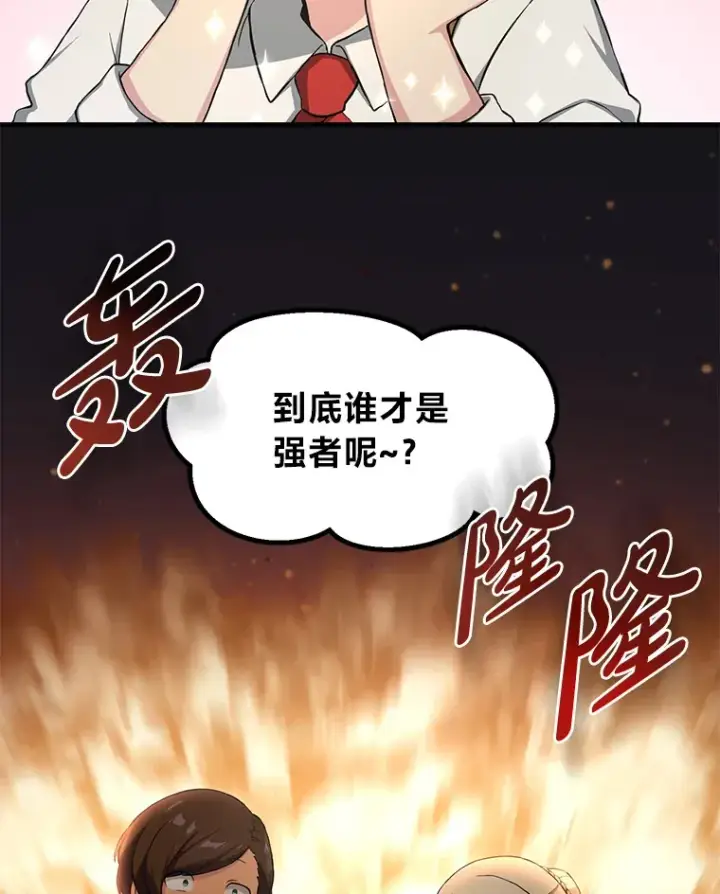 《转生专家躺赢的方法》22.面试护卫骑士图106