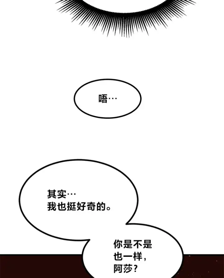 《转生专家躺赢的方法》22.面试护卫骑士图108