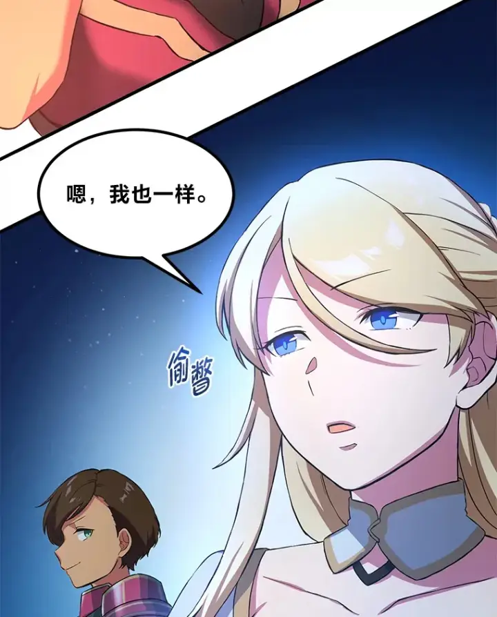 《转生专家躺赢的方法》22.面试护卫骑士图110