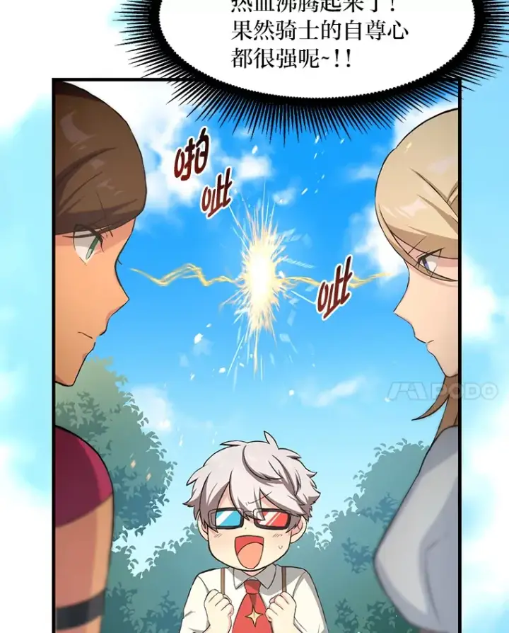 《转生专家躺赢的方法》22.面试护卫骑士图112