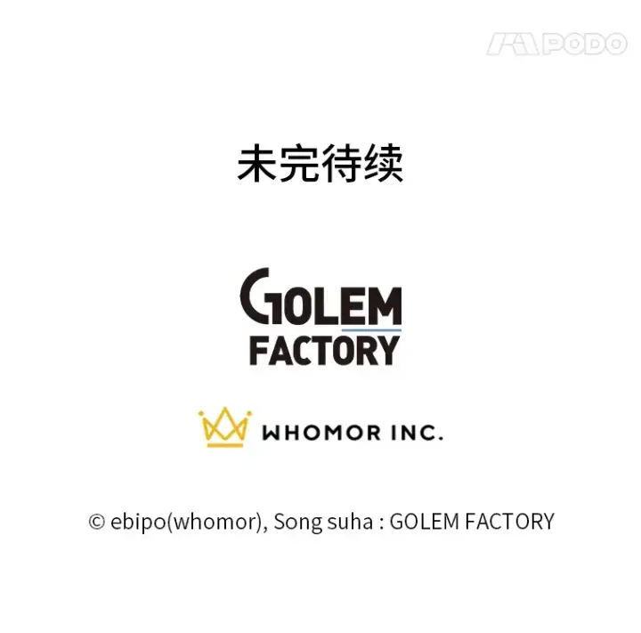 《转生专家躺赢的方法》22.面试护卫骑士图116