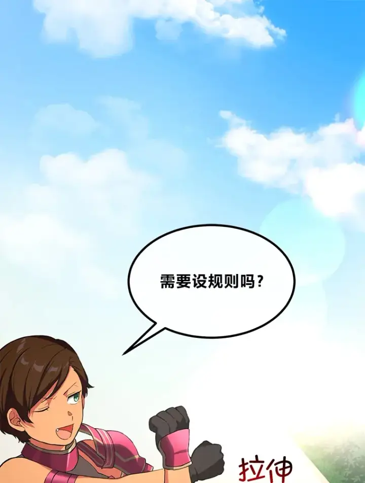 《转生专家躺赢的方法》22.面试护卫骑士图117