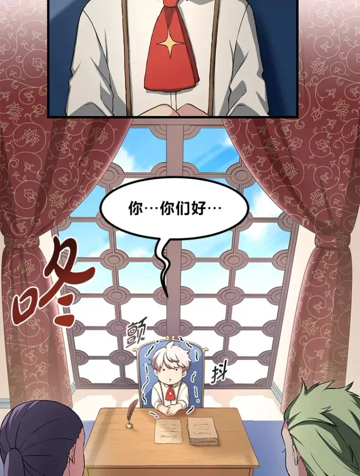 《转生专家躺赢的方法》22.面试护卫骑士图26