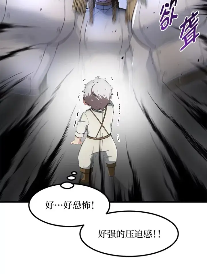 《转生专家躺赢的方法》22.面试护卫骑士图29