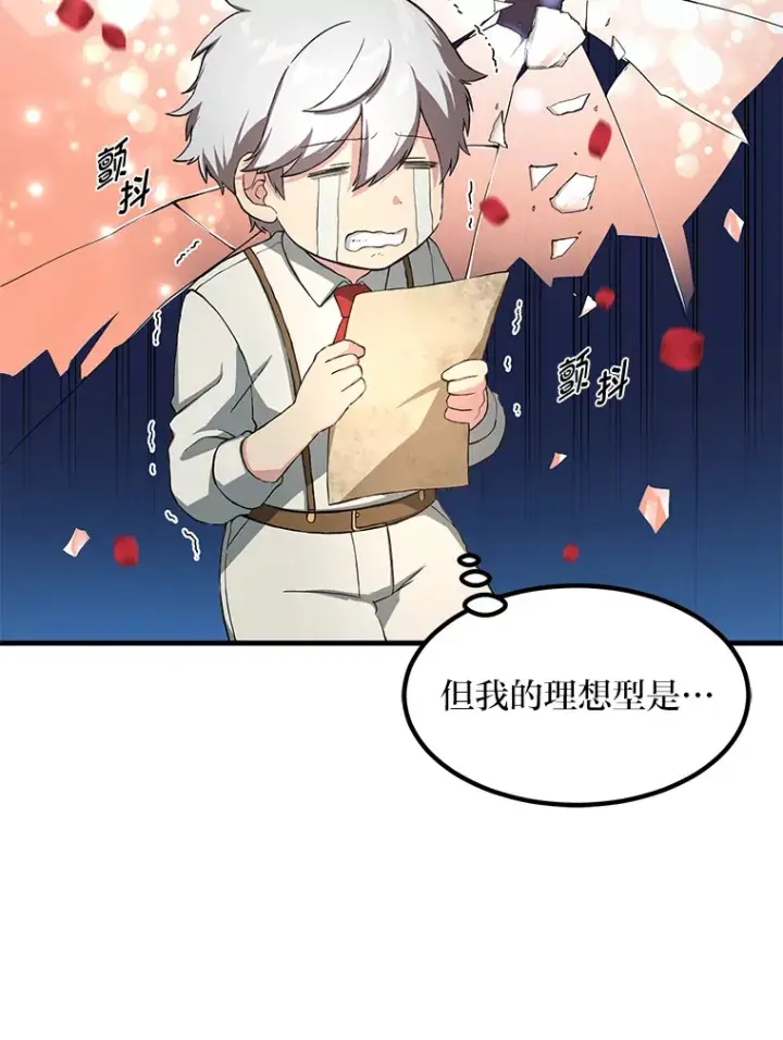 《转生专家躺赢的方法》22.面试护卫骑士图31
