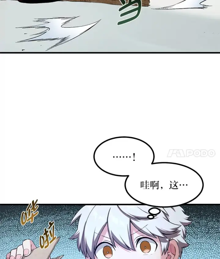 《转生专家躺赢的方法》22.面试护卫骑士图4