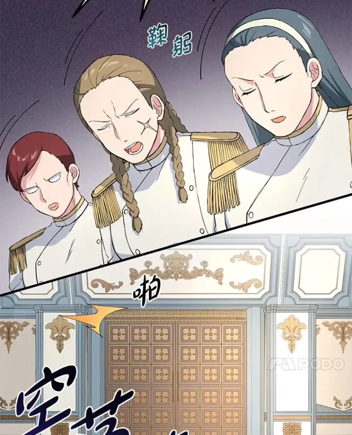 《转生专家躺赢的方法》22.面试护卫骑士图45