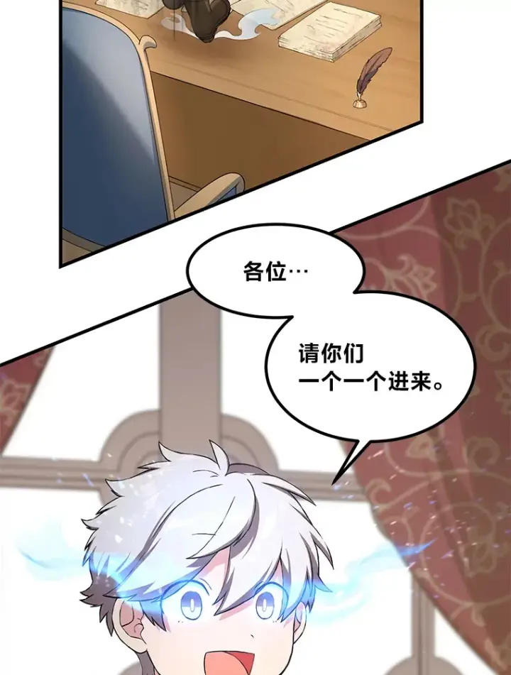 《转生专家躺赢的方法》22.面试护卫骑士图55