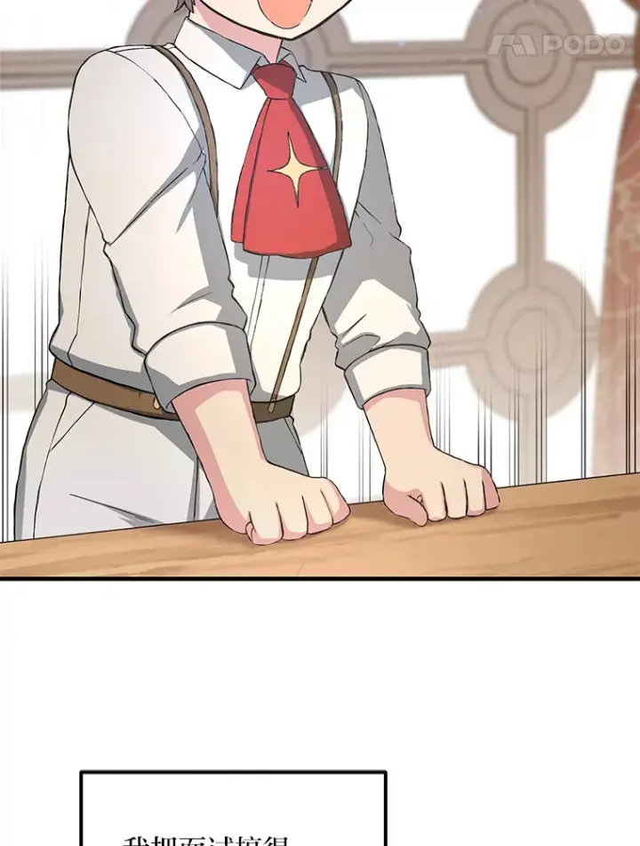 《转生专家躺赢的方法》22.面试护卫骑士图56