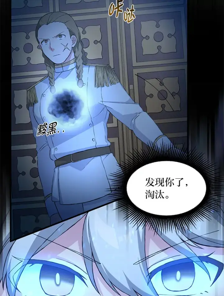 《转生专家躺赢的方法》22.面试护卫骑士图58