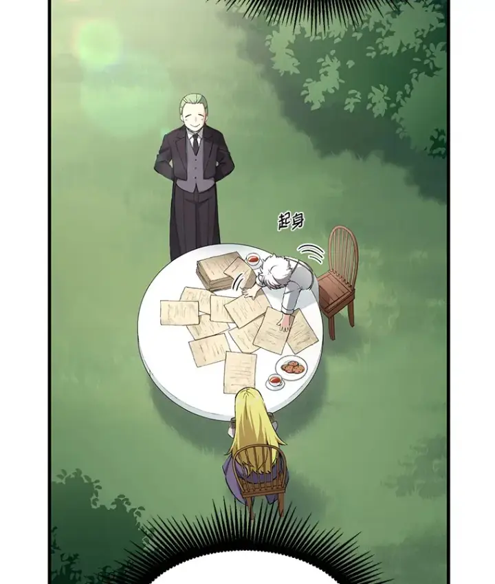 《转生专家躺赢的方法》22.面试护卫骑士图6
