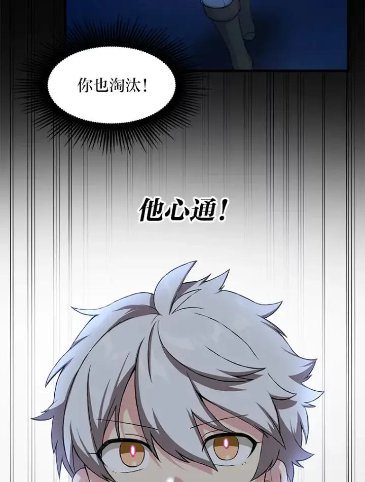 《转生专家躺赢的方法》22.面试护卫骑士图60