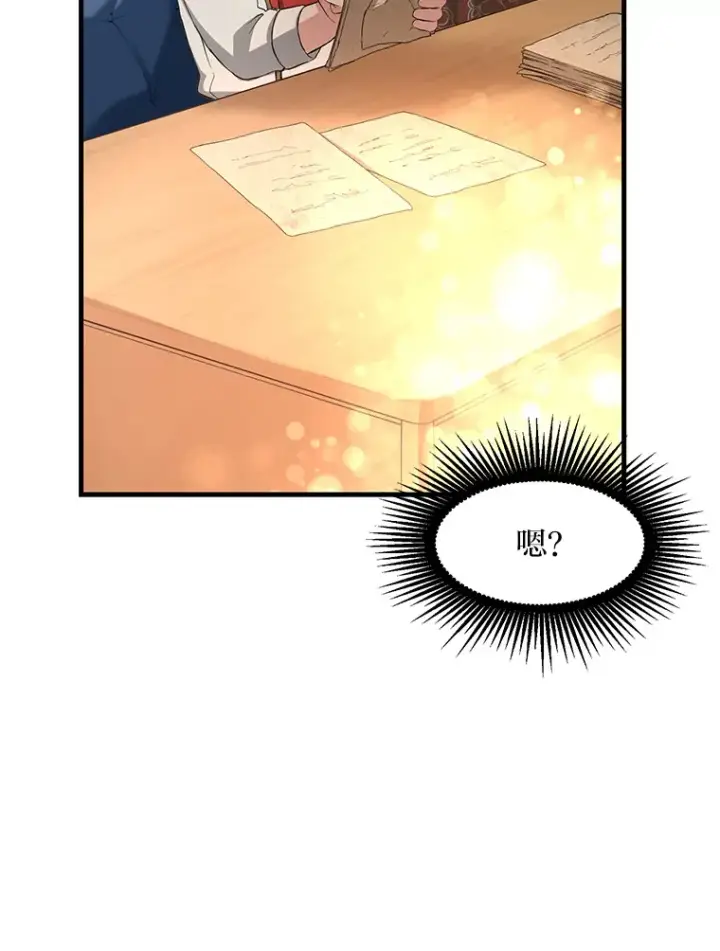 《转生专家躺赢的方法》22.面试护卫骑士图63