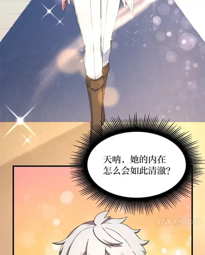 《转生专家躺赢的方法》22.面试护卫骑士图65