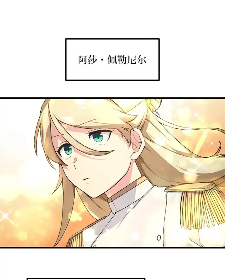 《转生专家躺赢的方法》22.面试护卫骑士图67