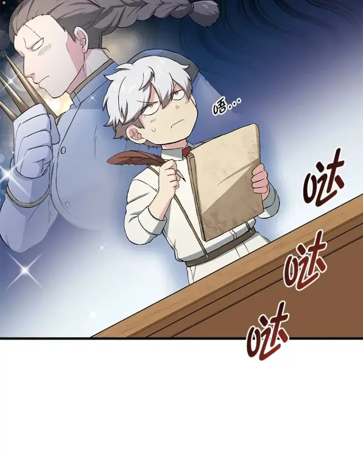 《转生专家躺赢的方法》22.面试护卫骑士图71