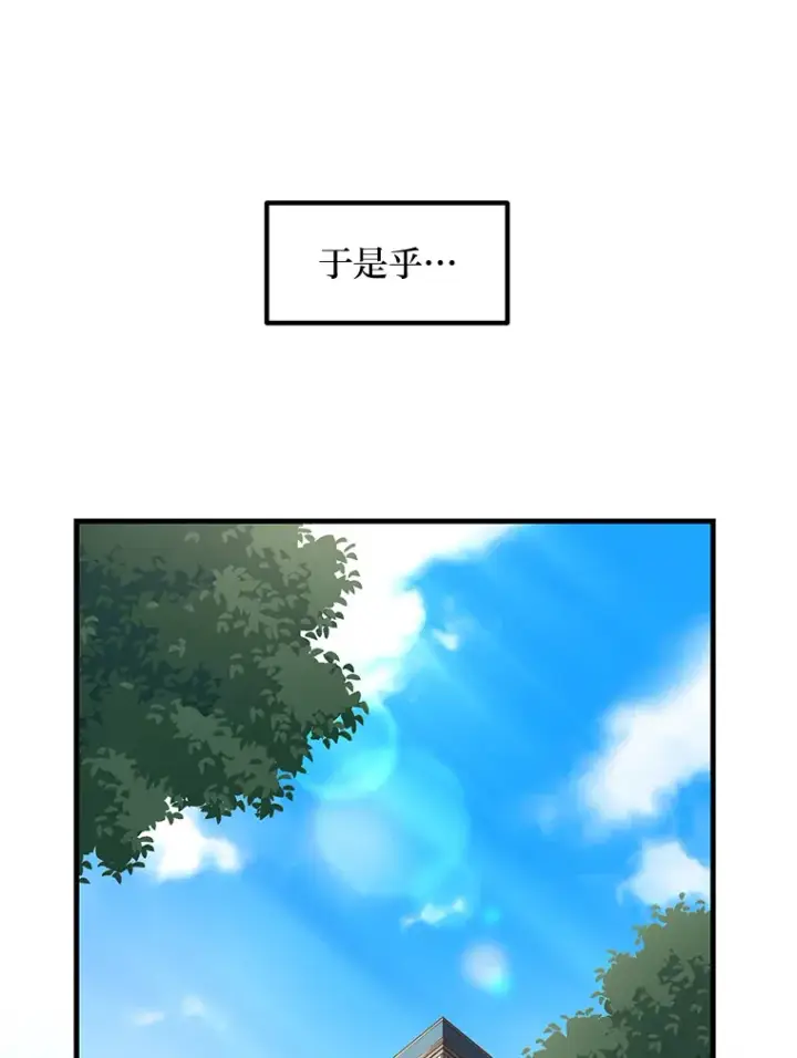 《转生专家躺赢的方法》22.面试护卫骑士图87