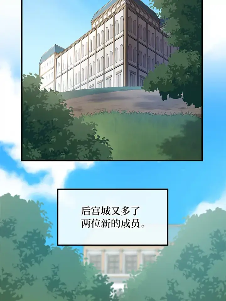 《转生专家躺赢的方法》22.面试护卫骑士图88