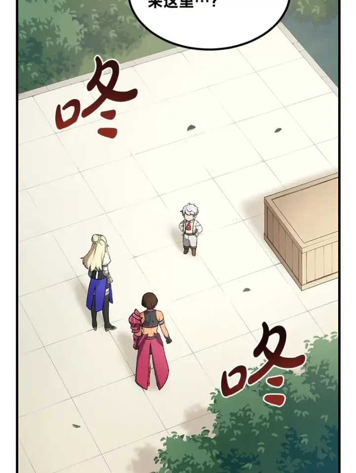 《转生专家躺赢的方法》22.面试护卫骑士图94