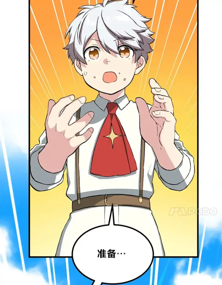 《转生专家躺赢的方法》23.因材施教图10