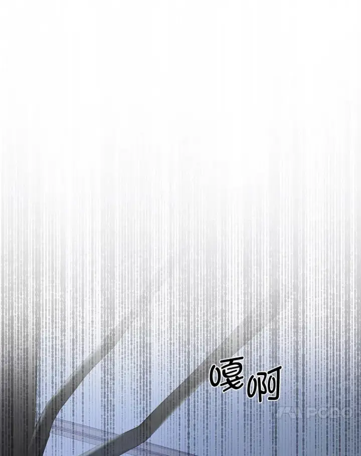《转生专家躺赢的方法》23.因材施教图112