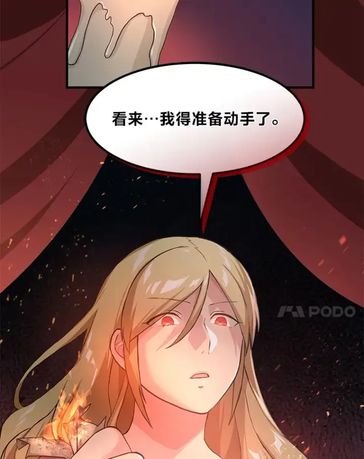 《转生专家躺赢的方法》23.因材施教图119