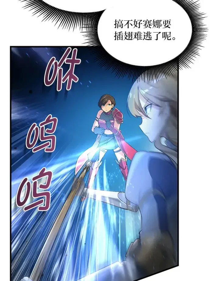 《转生专家躺赢的方法》23.因材施教图18