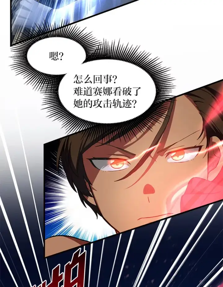 《转生专家躺赢的方法》23.因材施教图19