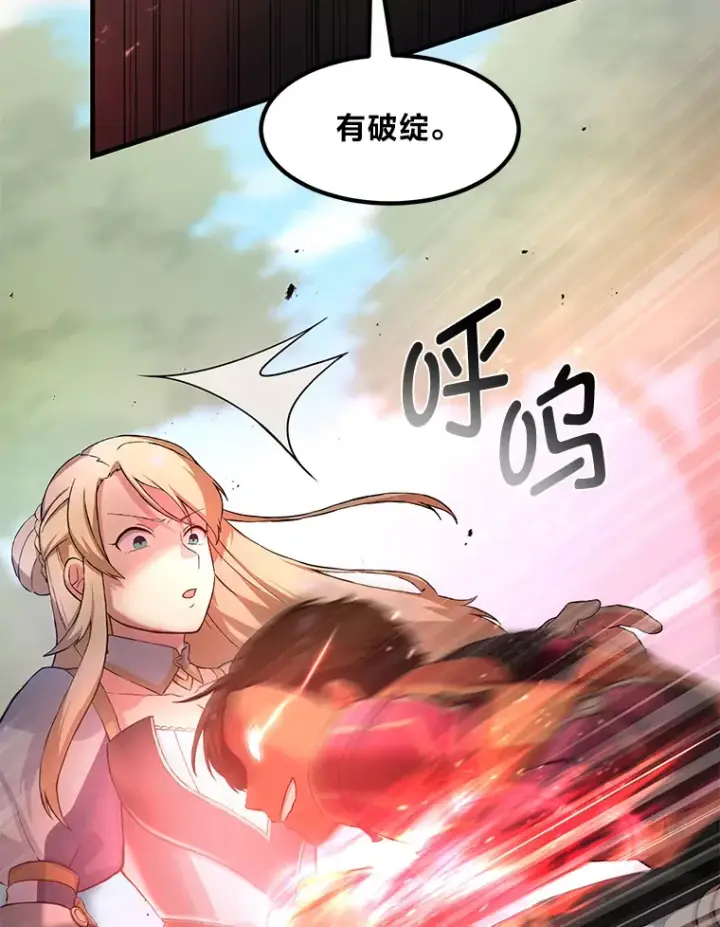 《转生专家躺赢的方法》23.因材施教图23