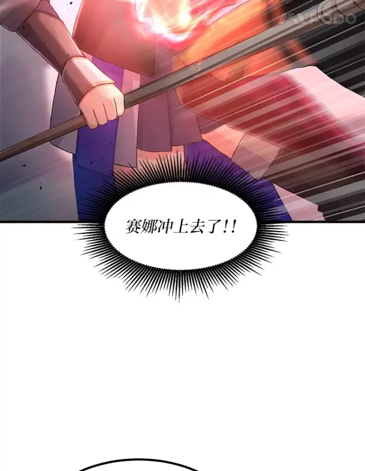 《转生专家躺赢的方法》23.因材施教图24