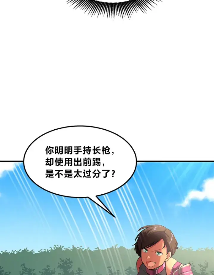 《转生专家躺赢的方法》23.因材施教图29