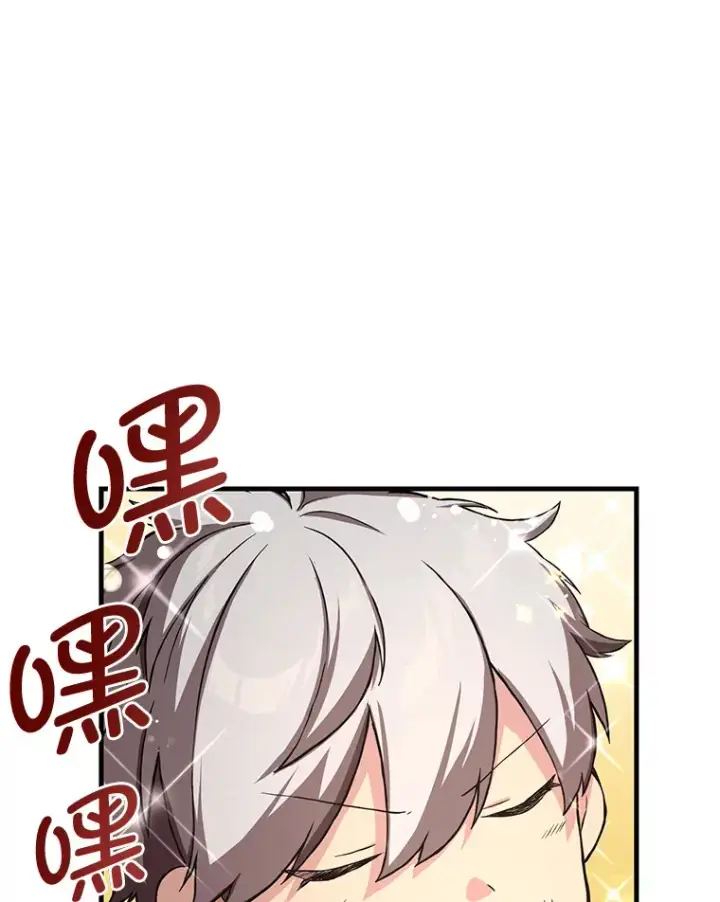 《转生专家躺赢的方法》23.因材施教图45