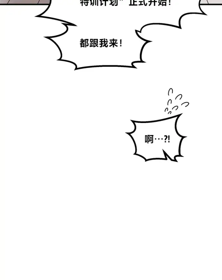 《转生专家躺赢的方法》23.因材施教图49