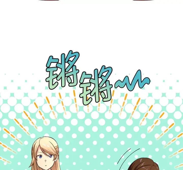 《转生专家躺赢的方法》23.因材施教图53